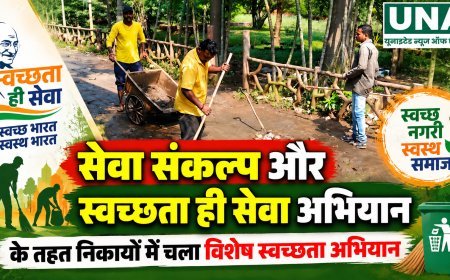 सेवा संकल्प और स्वच्छता ही सेवा अभियान के तहत कबीरधाम के नगरीय निकायों में विशेष स्वच्छता अभियान