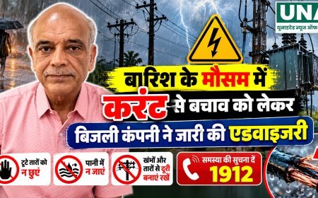 बारिश के मौसम में करंट से बचाव को लेकर बिजली कंपनी ने जारी की एडवाइजरी, 1912 पर दें सूचना