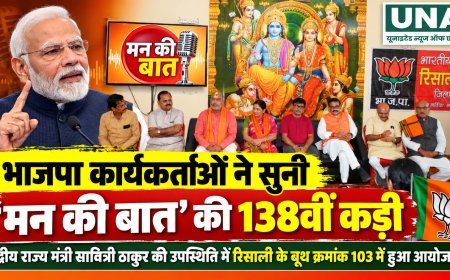 दुर्ग में भाजपा कार्यकर्ताओं ने सुनी ‘मन की बात’ की 138वीं कड़ी, बूथ स्तर पर हुआ आयोजन