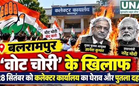बलरामपुर में ‘वोट चोरी’ के आरोपों को लेकर कांग्रेस का 28 सितंबर को प्रदर्शन, कलेक्टर कार्यालय तक निकलेगी रैली