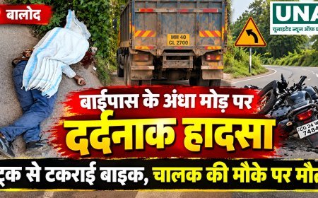 बालोद बाईपास के अंधे मोड़ पर दर्दनाक हादसा, ट्रक से टकराई बाइक; चालक की मौके पर मौत