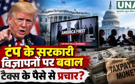 ट्रंप सरकार के सरकारी विज्ञापनों पर विवाद, दोनों दलों के सांसदों ने उठाए टैक्स के पैसे के इस्तेमाल पर सवाल