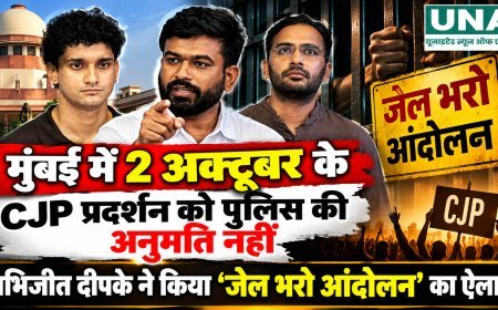 मुंबई में 2 अक्टूबर के CJP प्रदर्शन को पुलिस की अनुमति नहीं, अभिजीत दीपके ने किया ‘जेल भरो आंदोलन’ का ऐलान