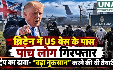 ब्रिटेन में RAF फेयरफोर्ड के पास 5 लोग गिरफ्तार, आतंकी साजिश का शक; ट्रंप बोले- “बड़ा नुकसान” करने की थी तैयारी