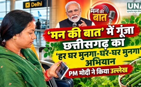 ‘मन की बात’ में गूंजा छत्तीसगढ़ का ‘हर घर मुनगा-घर-घर मुनगा’ अभियान, PM मोदी ने किया उल्लेख