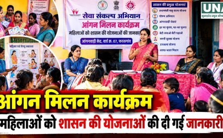 फरसगांव में आंगन मिलन कार्यक्रम, महिलाओं को शासन की योजनाओं और पोषण की दी गई जानकारी