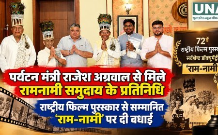 राष्ट्रीय फिल्म पुरस्कार से सम्मानित ‘राम-नामी’ डॉक्यूमेंट्री पर रामनामी समुदाय से मिले पर्यटन मंत्री राजेश अग्रवाल