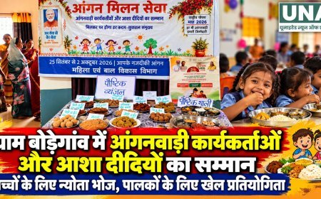 ग्राम बोड़ेगांव में आंगनवाड़ी कार्यकर्ताओं और आशा दीदियों का सम्मान, बच्चों के लिए हुआ न्योता भोज