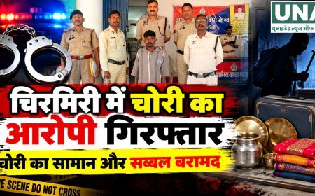 चिरमिरी में चोरी के मामले का खुलासा, आरोपी गिरफ्तार; चोरी का सामान और सब्बल बरामद
