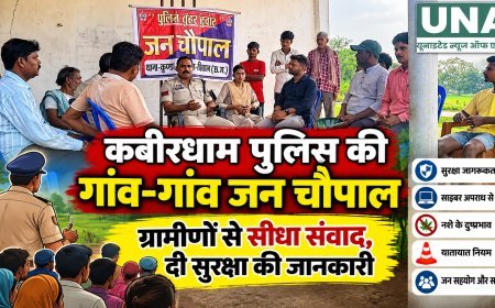 कबीरधाम पुलिस की गांव-गांव जन चौपाल, ग्रामीणों से सीधा संवाद कर दी सुरक्षा की जानकारी