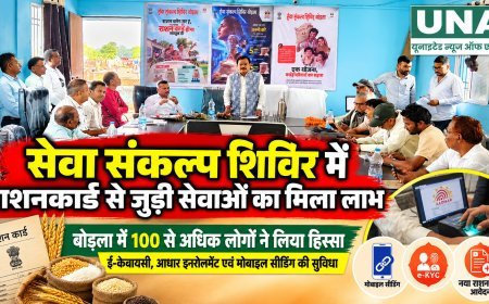 बोड़ला में सेवा संकल्प शिविर, 100 से अधिक लोगों को राशनकार्ड सेवाओं का मिला लाभ