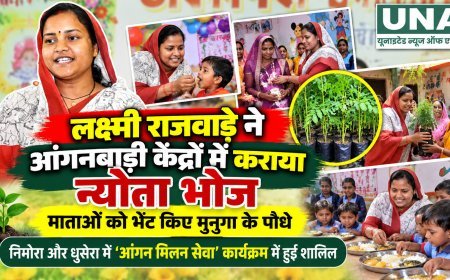 लक्ष्मी राजवाड़े ने आंगनबाड़ी केंद्रों में कराया न्योता भोज, माताओं को भेंट किए मुनगा के पौधे