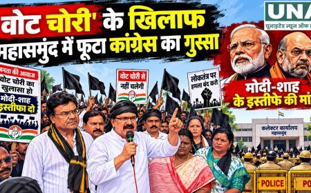 महासमुंद में मतदाता सूची के मुद्दे पर कांग्रेस का प्रदर्शन, कलेक्ट्रेट घेराव की कोशिश और ज्ञापन सौंपा