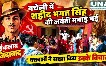 बचेली में शहीद भगत सिंह की जयंती मनाई गई, वक्ताओं ने साझा किए उनके विचार