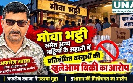 मोवा भट्ठी समेत अन्य अहातों में प्रतिबंधित वस्तुओं की बिक्री का आरोप, कार्रवाई की मांग