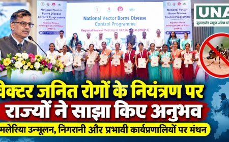 वेक्टर जनित रोगों के नियंत्रण पर राज्यों ने साझा किए अनुभव, मलेरिया उन्मूलन पर मंथन