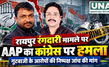 रायपुर रंगदारी मामले पर AAP का कांग्रेस पर हमला, गुटबाजी के आरोपों की निष्पक्ष जांच की मांग