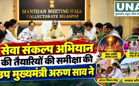सेवा संकल्प अभियान की तैयारियों की उप मुख्यमंत्री अरुण साव ने की समीक्षा