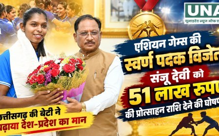एशियन गेम्स स्वर्ण पदक विजेता संजू देवी को 51 लाख रुपए की प्रोत्साहन राशि