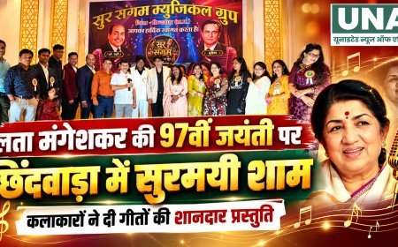 लता मंगेशकर की 97वीं जयंती पर छिंदवाड़ा में सुरमयी शाम, कलाकारों ने दी गीतों की शानदार प्रस्तुति