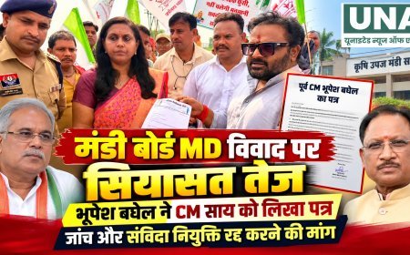 मंडी बोर्ड MD विवाद पर सियासत तेज, भूपेश बघेल ने CM साय को लिखा पत्र; जांच और संविदा नियुक्ति रद्द करने की मांग