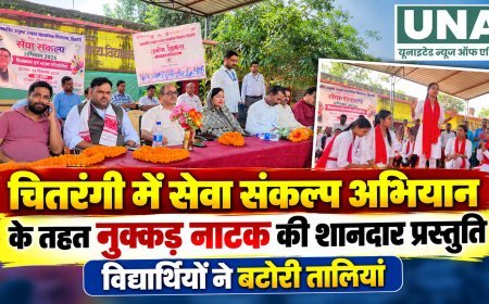 चितरंगी में सेवा संकल्प अभियान के तहत नुक्कड़ नाटक, विद्यार्थियों की प्रस्तुति ने बटोरी तालियां