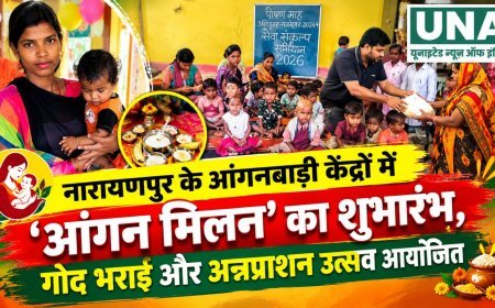 नारायणपुर के आंगनबाड़ी केंद्रों में ‘आंगन मिलन’ का शुभारंभ, गोद भराई और अन्नप्राशन उत्सव आयोजित