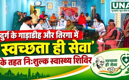 दुर्ग के गाड़ाडीह और तिरगा में ‘स्वच्छता ही सेवा’ के तहत निःशुल्क स्वास्थ्य शिविर