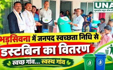 भड़सिवना में जनपद स्वच्छता निधि से डस्टबिन का वितरण