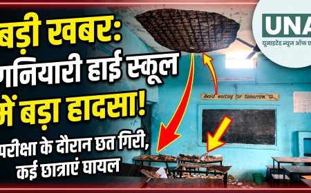 दुर्ग के गनियारी हाई स्कूल में परीक्षा के दौरान छत का प्लास्टर गिरा, 3 छात्राएं घायल; 1 जिला अस्पताल रेफर, शिक्षा विभाग की लापरवाही उजागर