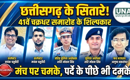रायगढ़ में 41वें चक्रधर समारोह का भव्य समापन: कविता कृष्णमूर्ति के सुरों से सजी अंतिम शाम, पर्दे के पीछे रहे शिल्पकारों ने गढ़ी सफलता की इबारत