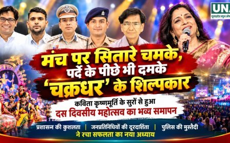 41वें चक्रधर समारोह का भव्य समापन, मंच के साथ पर्दे के पीछे के शिल्पकारों ने भी छोड़ी छाप