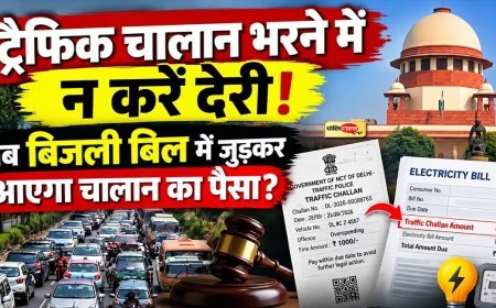 ट्रैफिक चालान न भरने वालों पर सख्ती, सुप्रीम कोर्ट ने वसूली के सुझाए कई उपाय