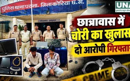 छात्रावास में चोरी का खुलासा, पटना पुलिस ने दो आरोपियों को किया गिरफ्तार