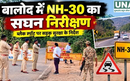 बालोद में NH-30 का सघन निरीक्षण, ब्लैक स्पॉट पर सड़क सुरक्षा के निर्देश