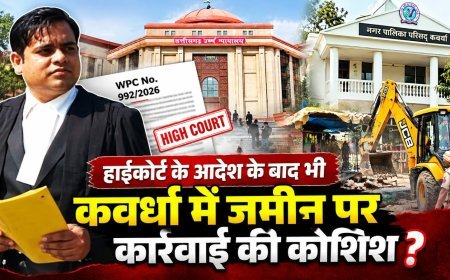 कवर्धा में सड़क चौडीकरण विवाद को लेकर हाईकोर्ट के आदेश पर उठे सवाल