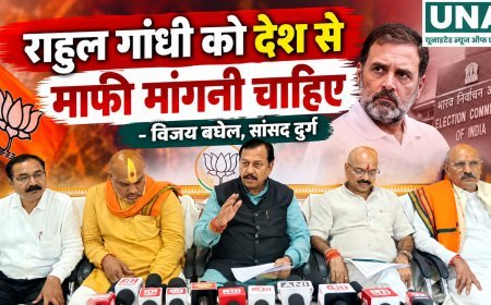 राहुल गांधी को चुनाव आयोग और देश से माफी मांगनी चाहिए: विजय बघेल