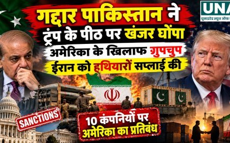अमेरिका ने ईरान की सैन्य सप्लाई चेन पर कसा शिकंजा, पाकिस्तान समेत 10 लोगों और संस्थाओं पर प्रतिबंध