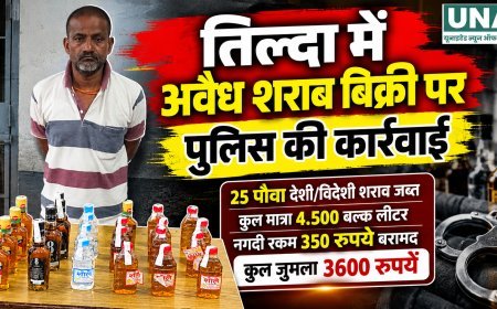 तिल्दा में अवैध शराब बिक्री पर पुलिस की कार्रवाई, 25 पौवा शराब और 350 रुपये नगद जब्त