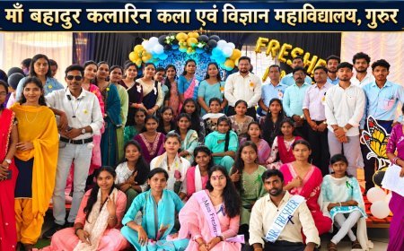 माँ बहादुर कलारिन महाविद्यालय में प्रवेशोत्सव ‘अभ्युदय’ का भव्य आयोजन, नवीन साहू बने मिस्टर फ्रेशर