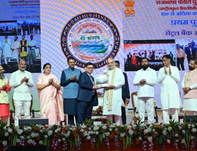सेन्ट्रल बैंक ऑफ इंडिया को प्रथम राजभाषा कीर्ति पुरस्कार, छिंदवाड़ा क्षेत्रीय कार्यालय में खुशी की लहर