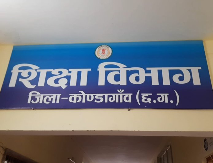 अत्यधिक बारिश के चलते 25 सितंबर को कोंडागांव जिले के सभी स्कूलों में अवकाश, तिमाही परीक्षा स्थगित