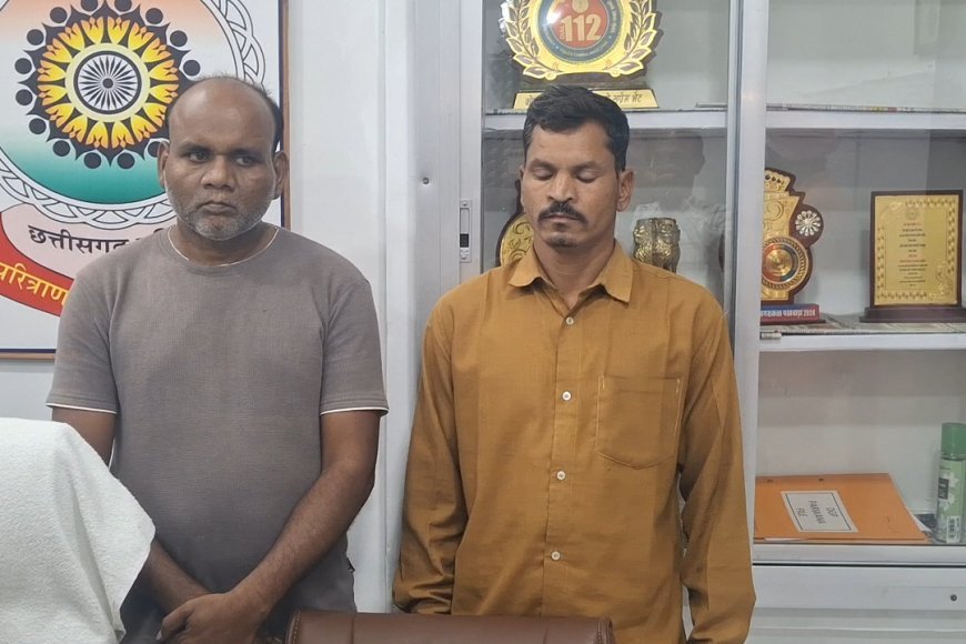 कोंडागांव में नौकरी लगाने के नाम पर 25 से 30 लाख की ठगी, दो आरोपी गिरफ्तार