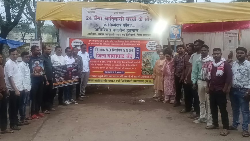 आदिवासी बच्चों की मौत के मामले में 3 सितंबर को बालाघाट बंद, बाजार और परिवहन सेवाएं रहेंगी बंद