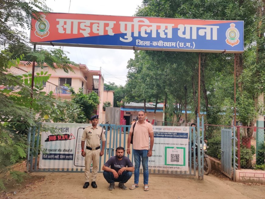 कबीरधाम साइबर पुलिस की बड़ी कार्रवाई, साइबर ठगी के मास्टरमाइंड नीलू यादव को टीकमगढ़ के सीमावर्ती क्षेत्र से किया गिरफ्तार