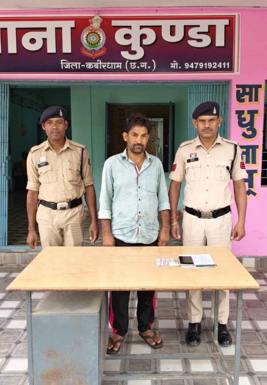 कबीरधाम में जुआ-सट्टा के खिलाफ पुलिस की बड़ी कार्रवाई, 5 आरोपी गिरफ्तार, नकदी और 6 मोटरसाइकिल जब्त