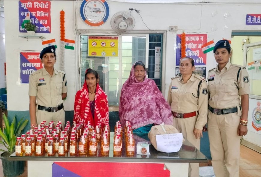 ऑपरेशन निश्चय के तहत तिल्दा-नेवरा पुलिस की बड़ी कार्रवाई, गांजा और अवैध शराब के साथ दो महिलाएं गिरफ्तार