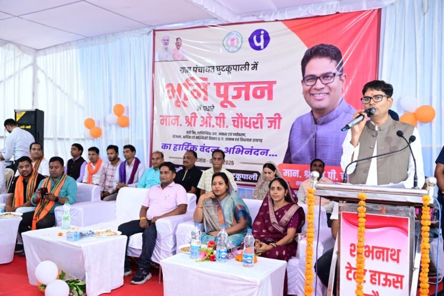 ग्रामीण क्षेत्रों के विकास के लिए सरकार प्रतिबद्ध, वित्त मंत्री ओपी चौधरी ने किया विकास कार्यों का भूमिपूजन और लोकार्पण