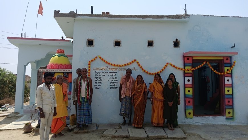 प्रधानमंत्री आवास योजना से कबीरधाम के हजारों ग्रामीण परिवारों के जीवन में आई खुशियां, 86 हजार 477 पक्के घर पूर्ण