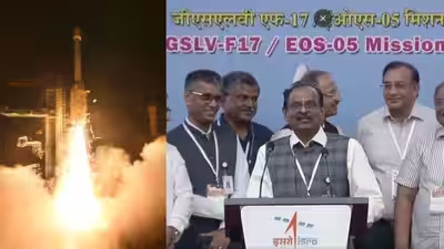 भारत का ‘नॉटी बॉय’ फिर हुआ कामयाब, ISRO ने आधी रात लॉन्च किया EOS-05, अंतरिक्ष से रखेगा देश पर नजर